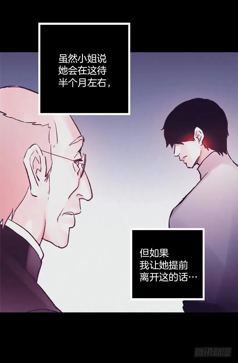 别来烦我 第8页