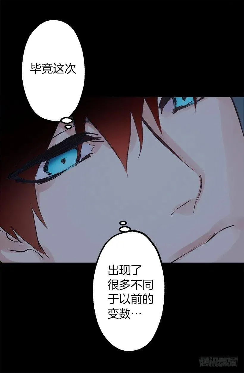 别来烦我 第9页