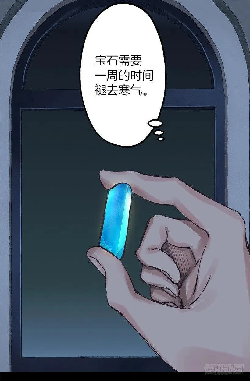 别来烦我 第10页