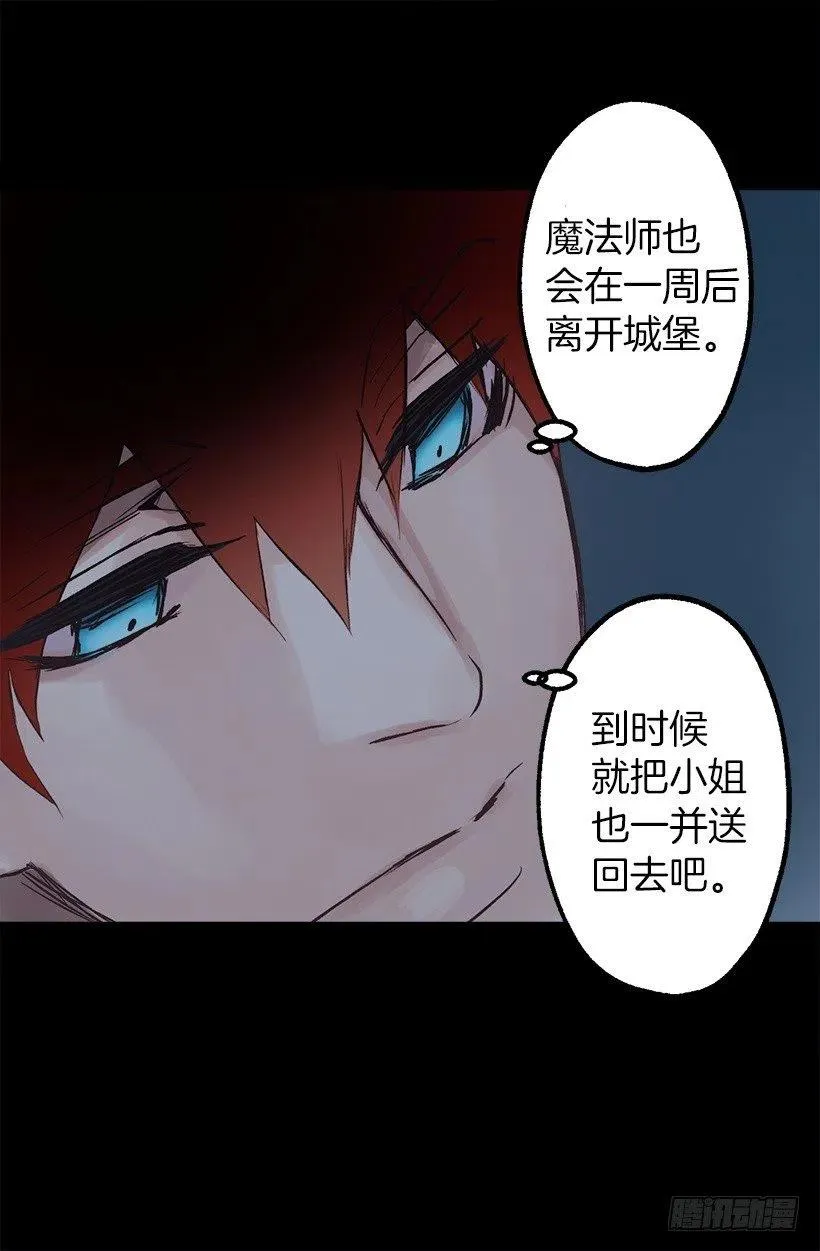 别来烦我 第11页