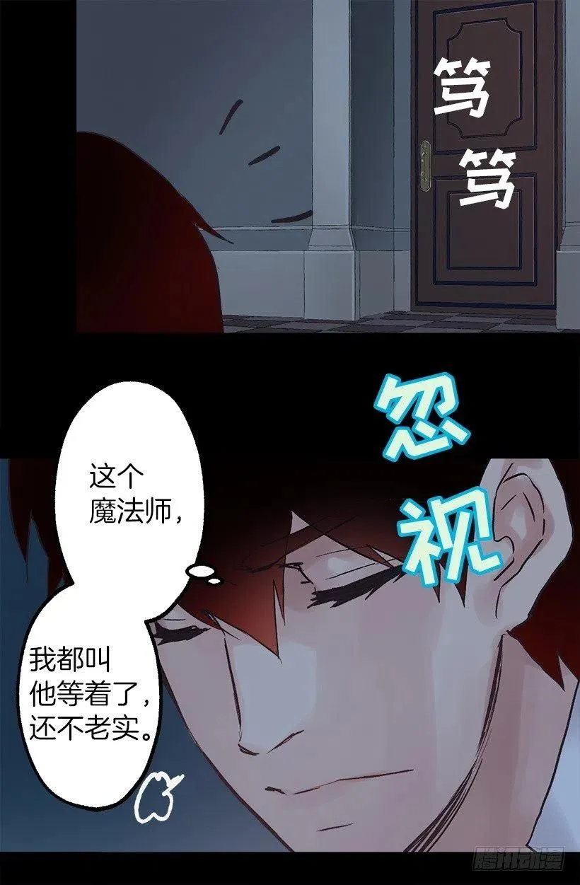 别来烦我 第12页