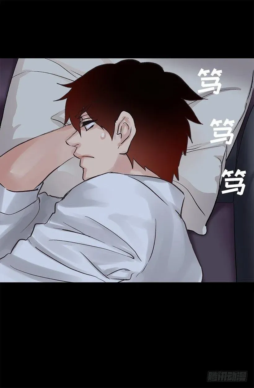 别来烦我 第13页