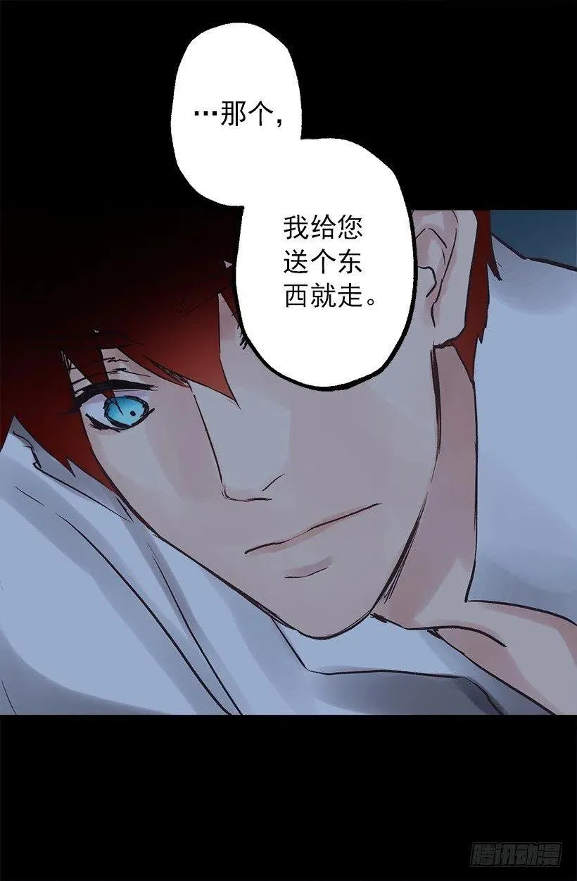 别来烦我 第15页