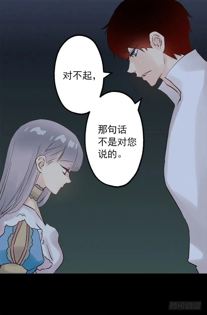 别来烦我 第19页