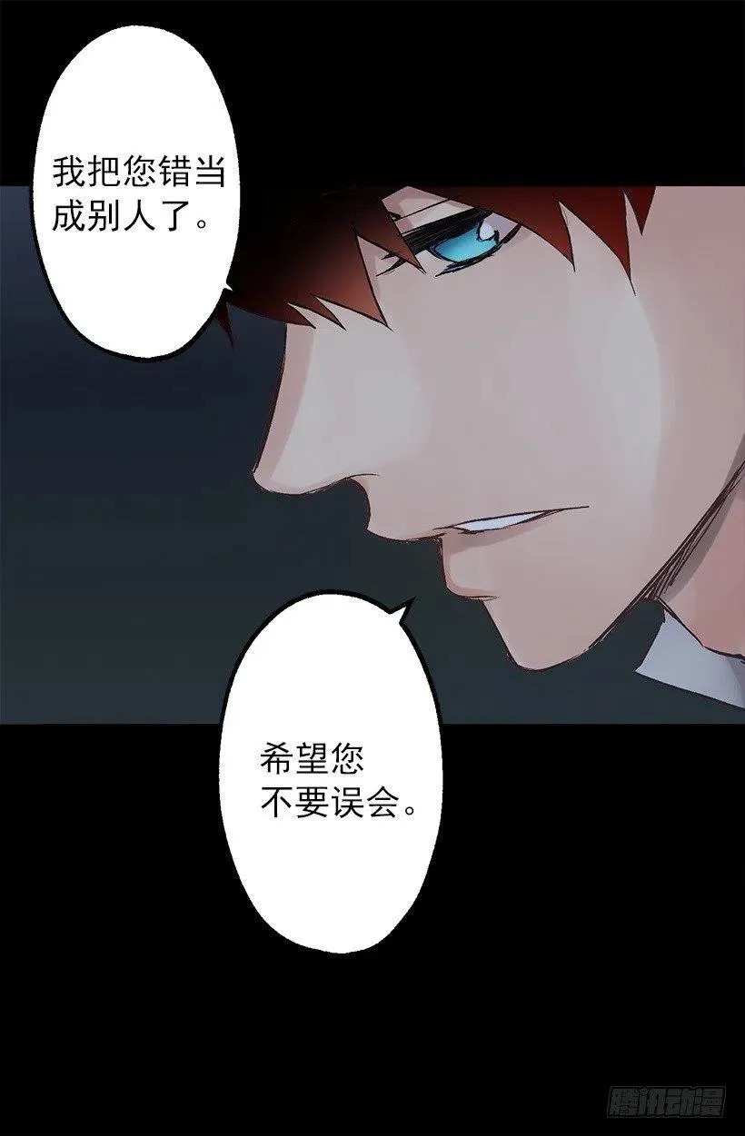 别来烦我 第20页