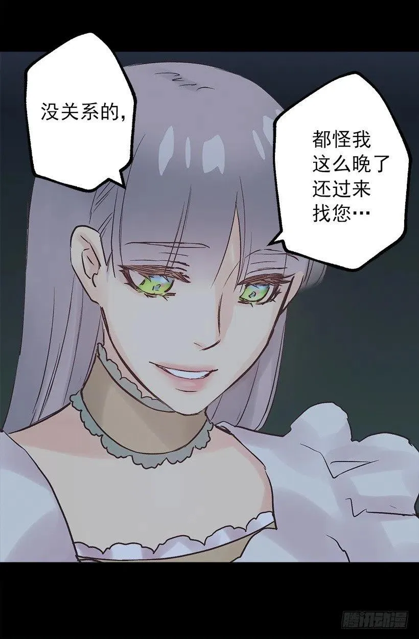 别来烦我 第21页