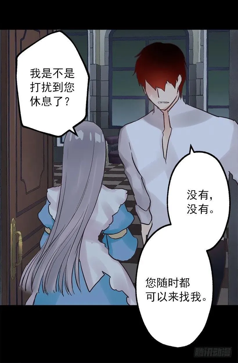 别来烦我 第22页
