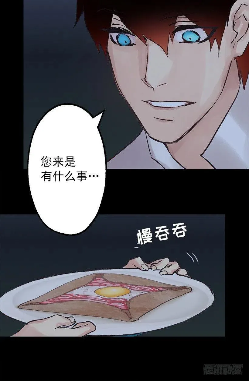 别来烦我 第23页