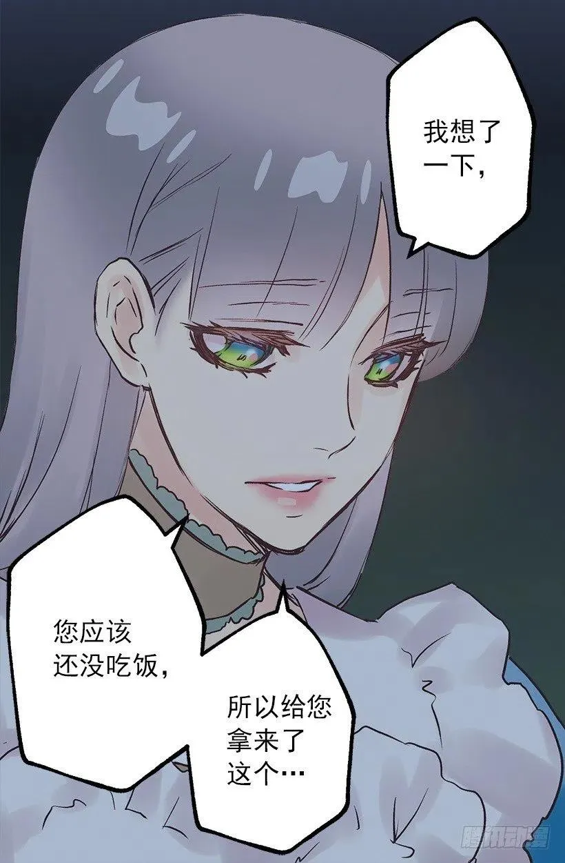 别来烦我 第24页