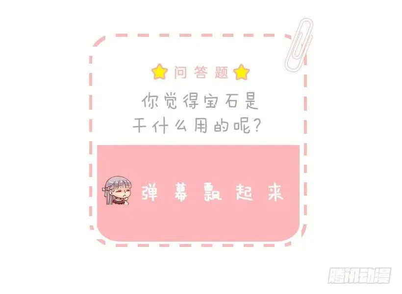 别来烦我 第31页