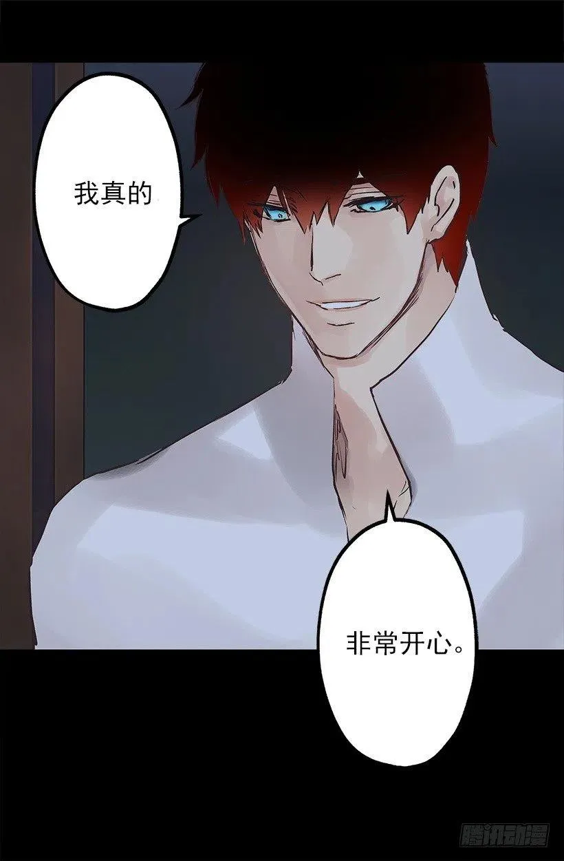 好温暖 第6页