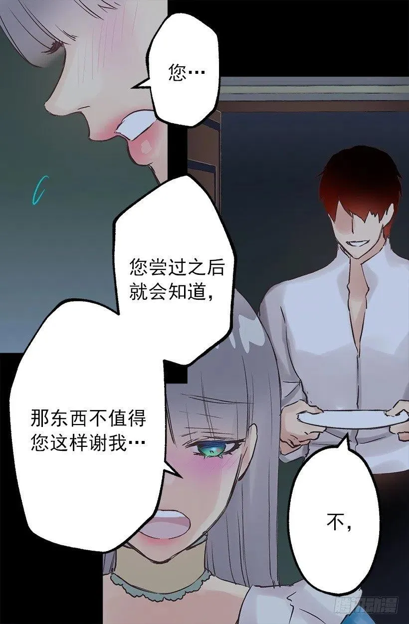 好温暖 第7页