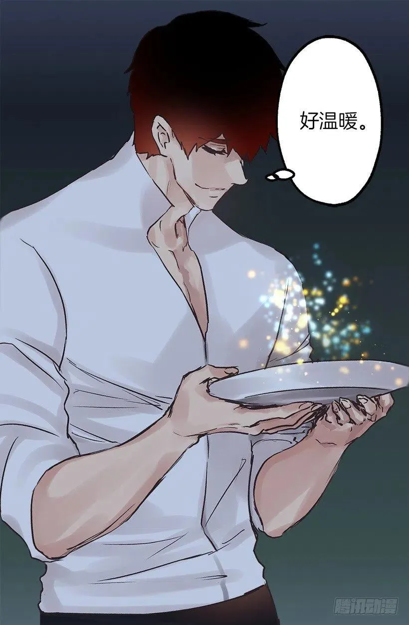 好温暖 第14页