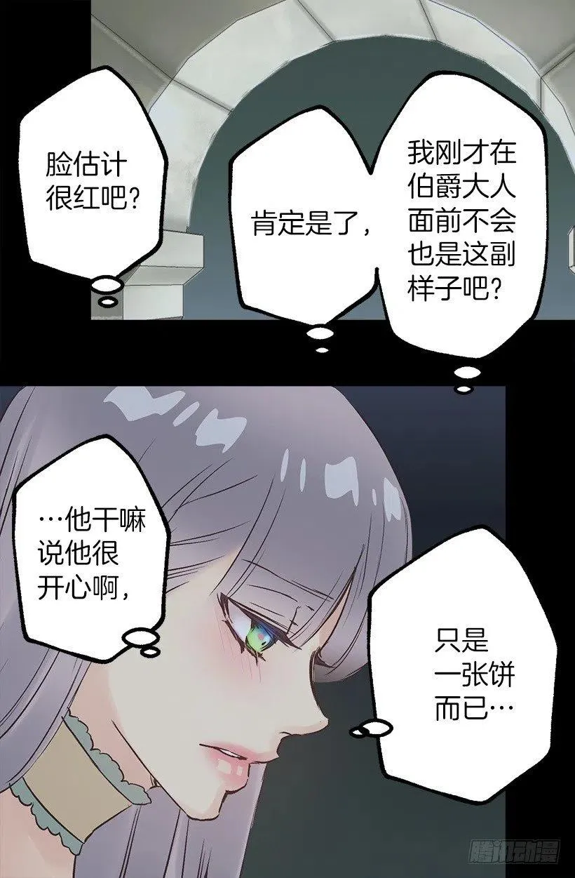 好温暖 第17页