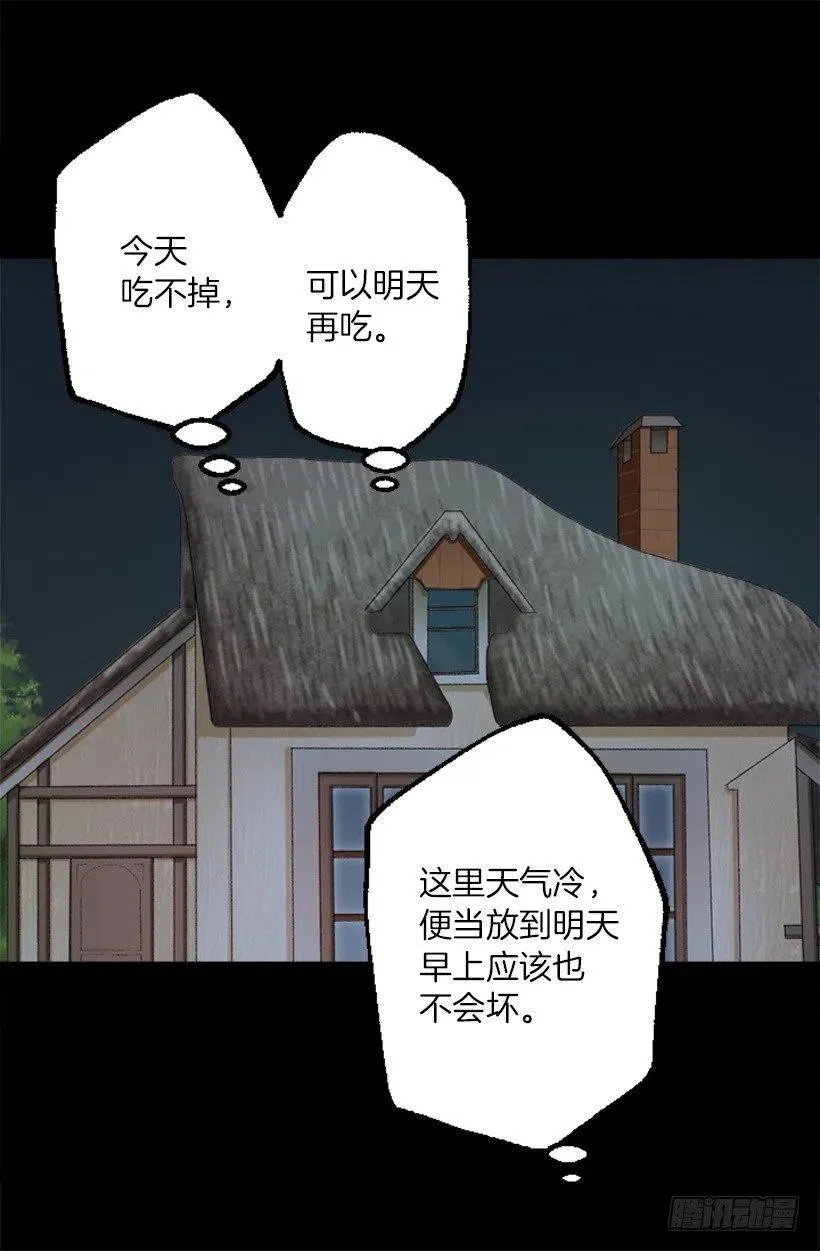 好温暖 第19页
