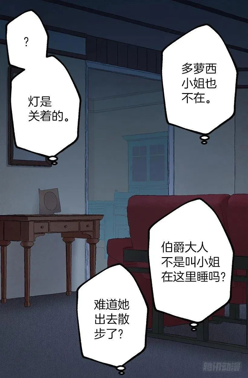 好温暖 第20页
