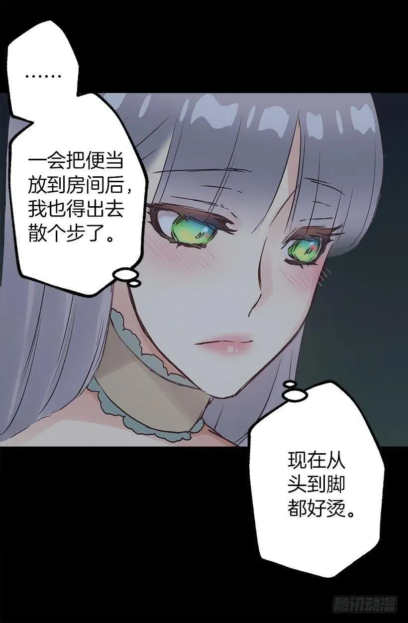 好温暖 第21页