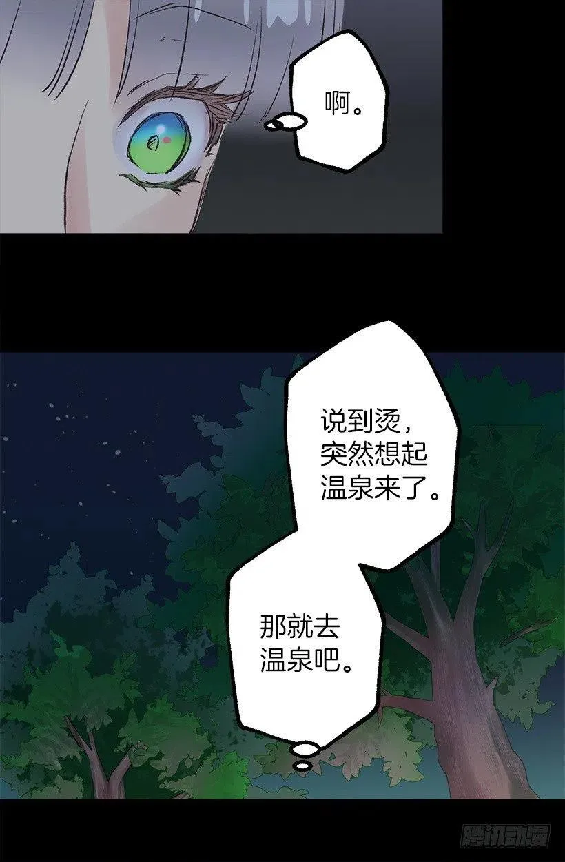 好温暖 第22页