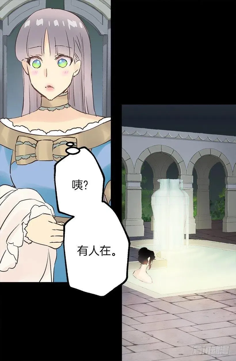 好温暖 第23页