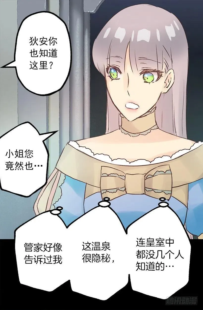 好温暖 第25页