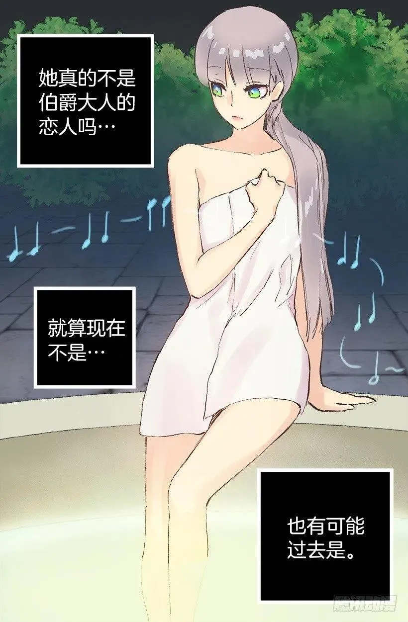 好温暖 第28页