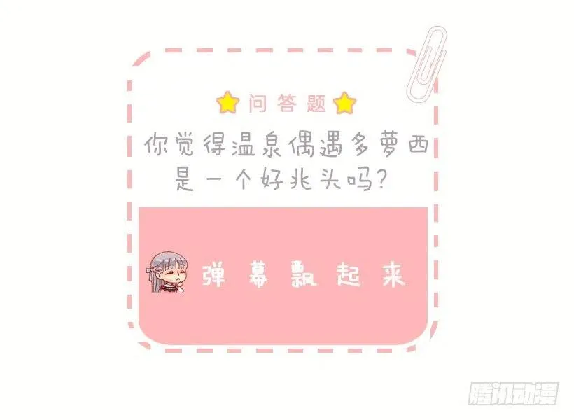 好温暖 第33页