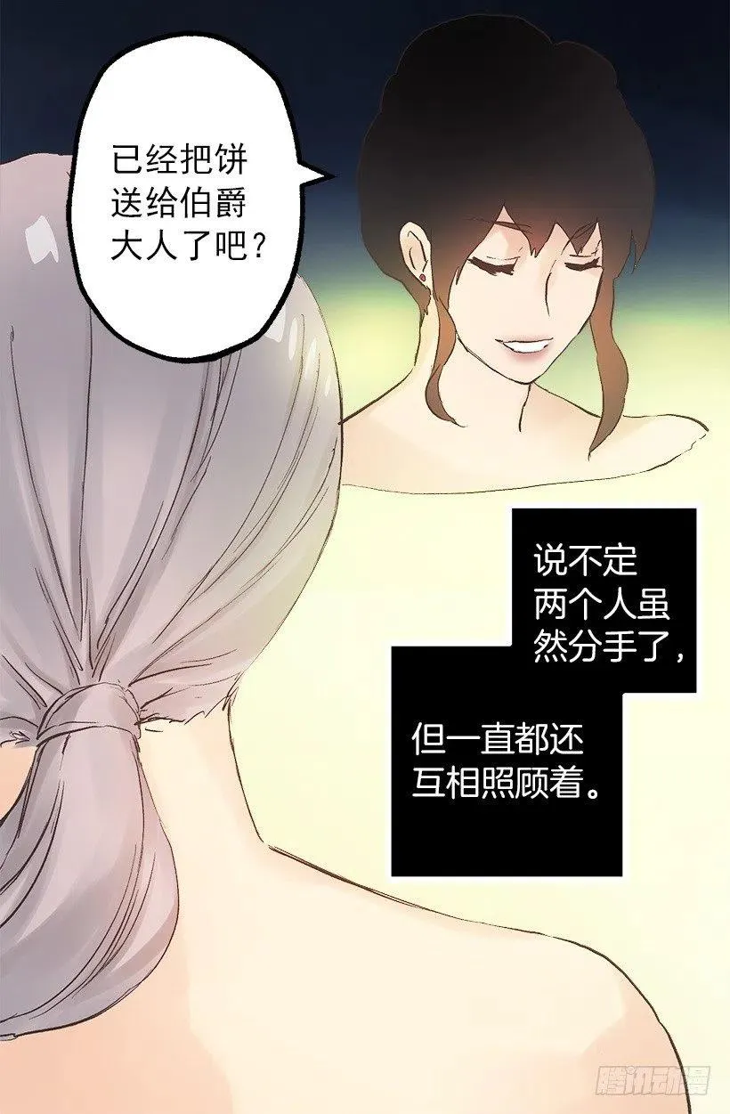 正式称呼 第3页