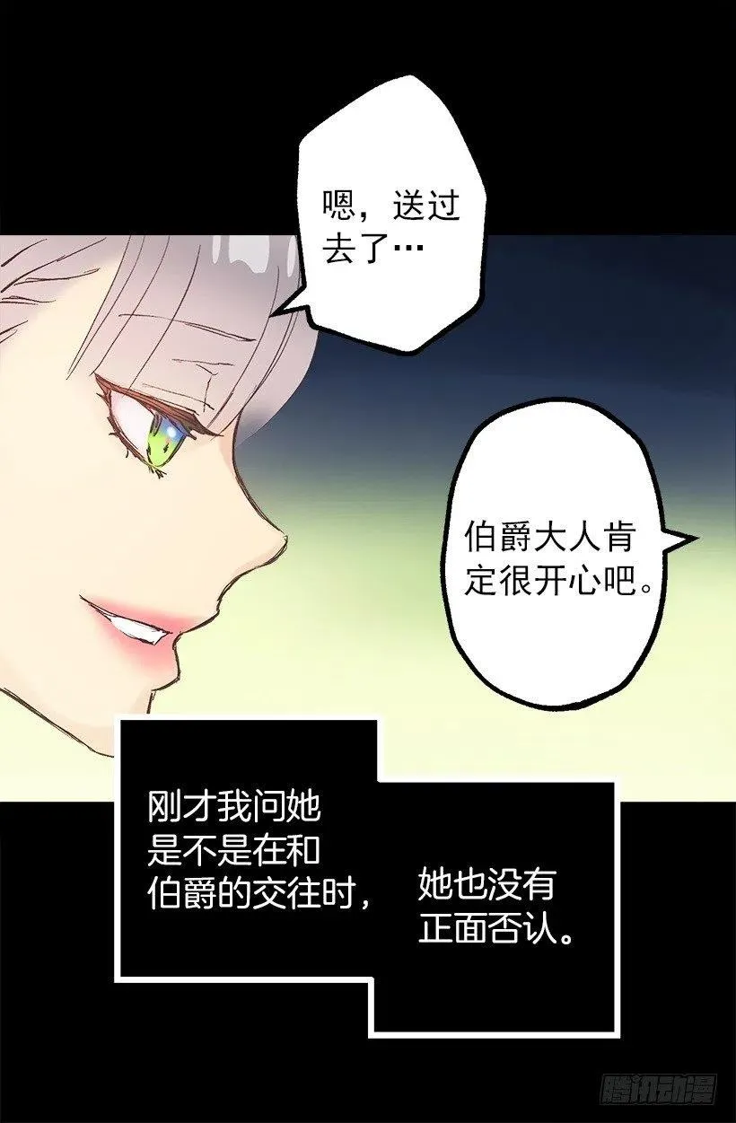 正式称呼 第4页
