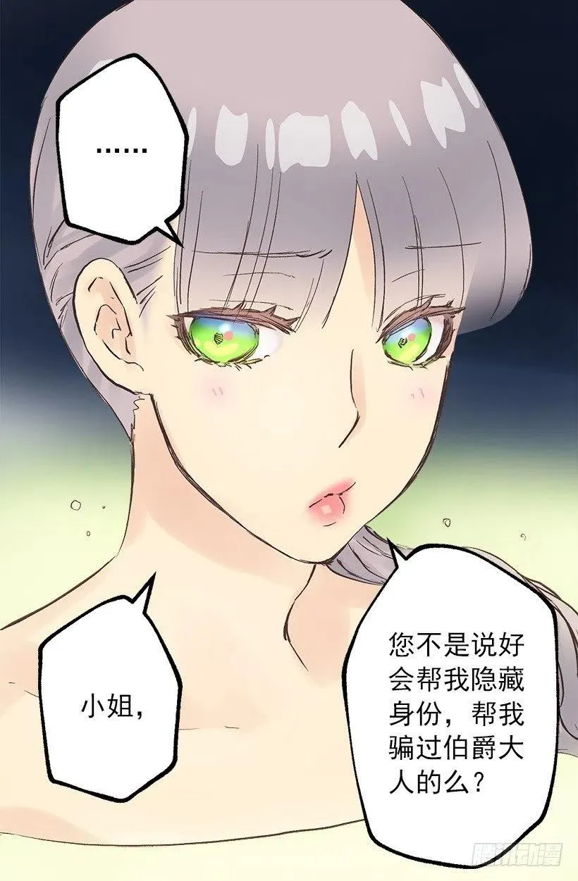 正式称呼 第5页