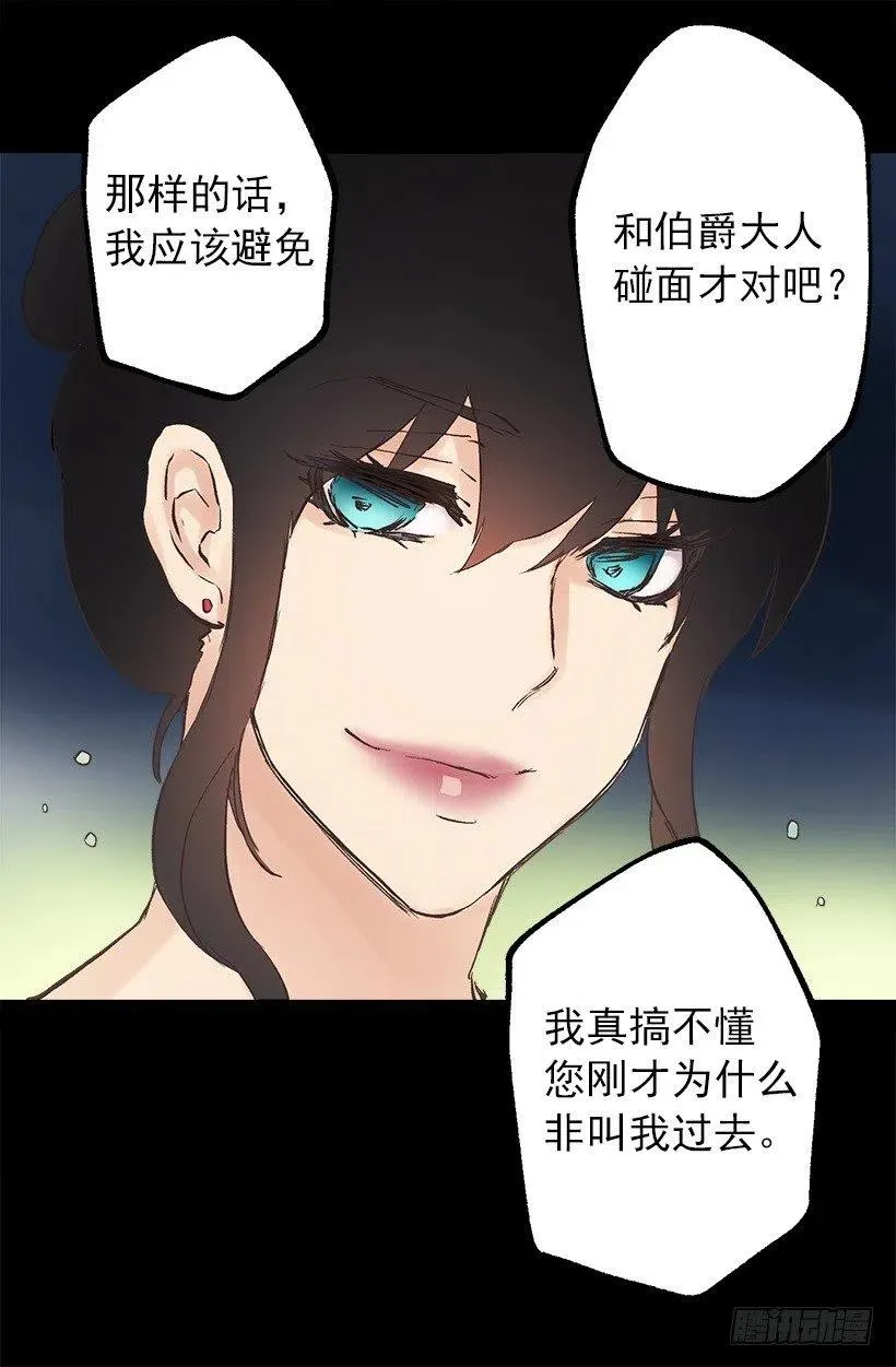 正式称呼 第6页