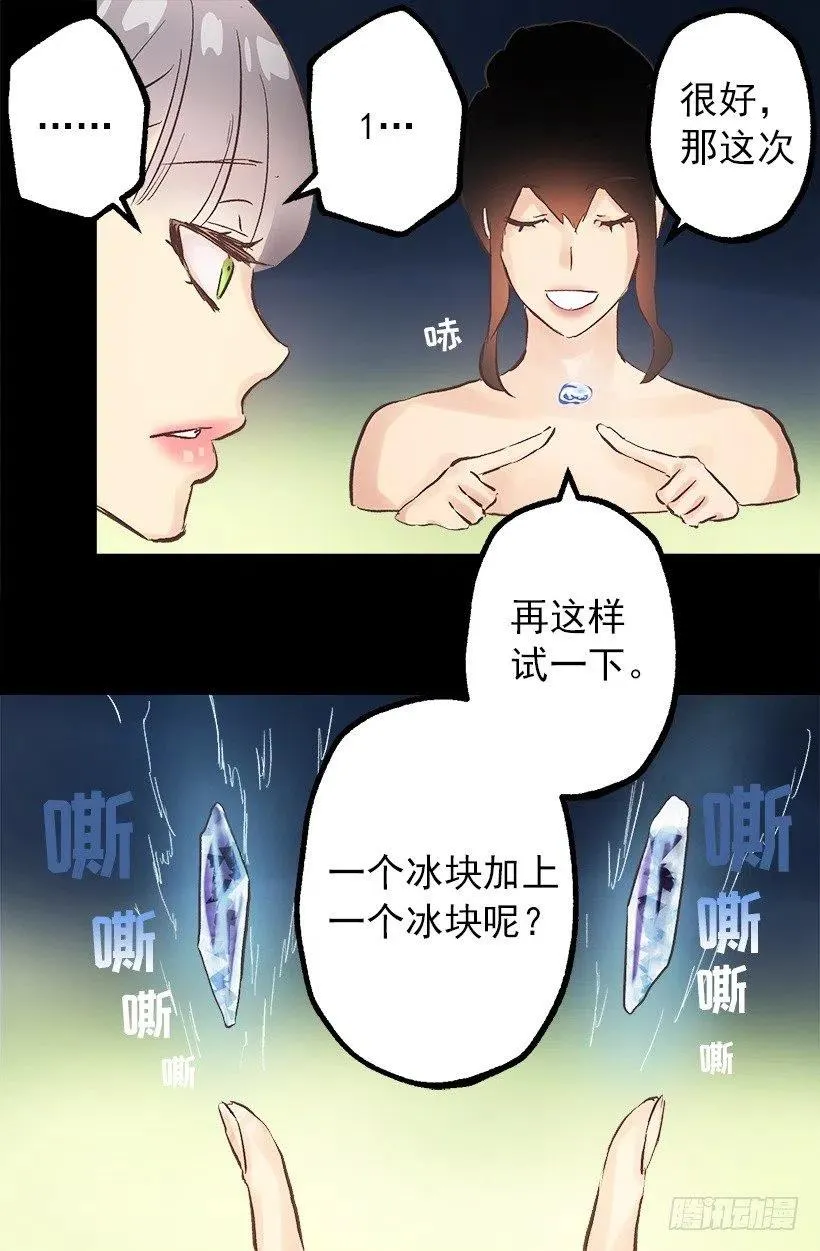 正式称呼 第8页