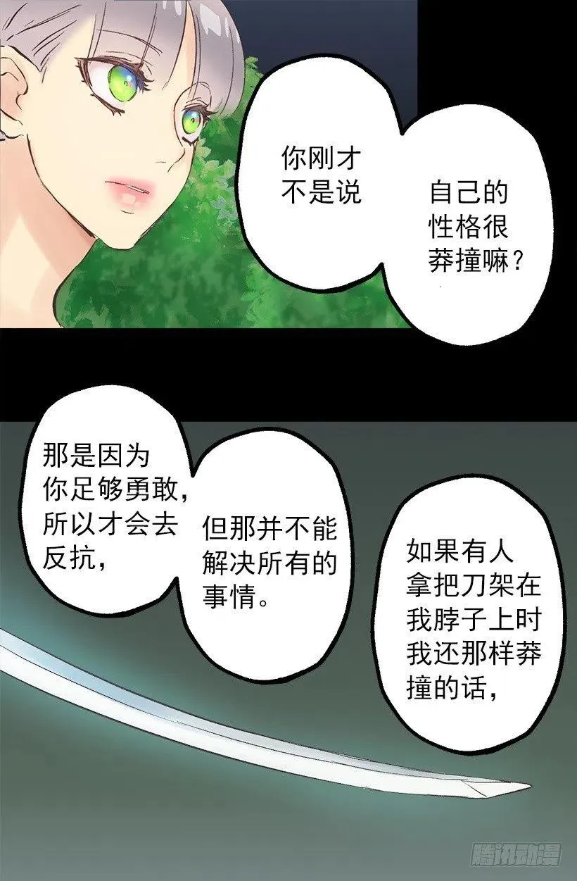 正式称呼 第10页