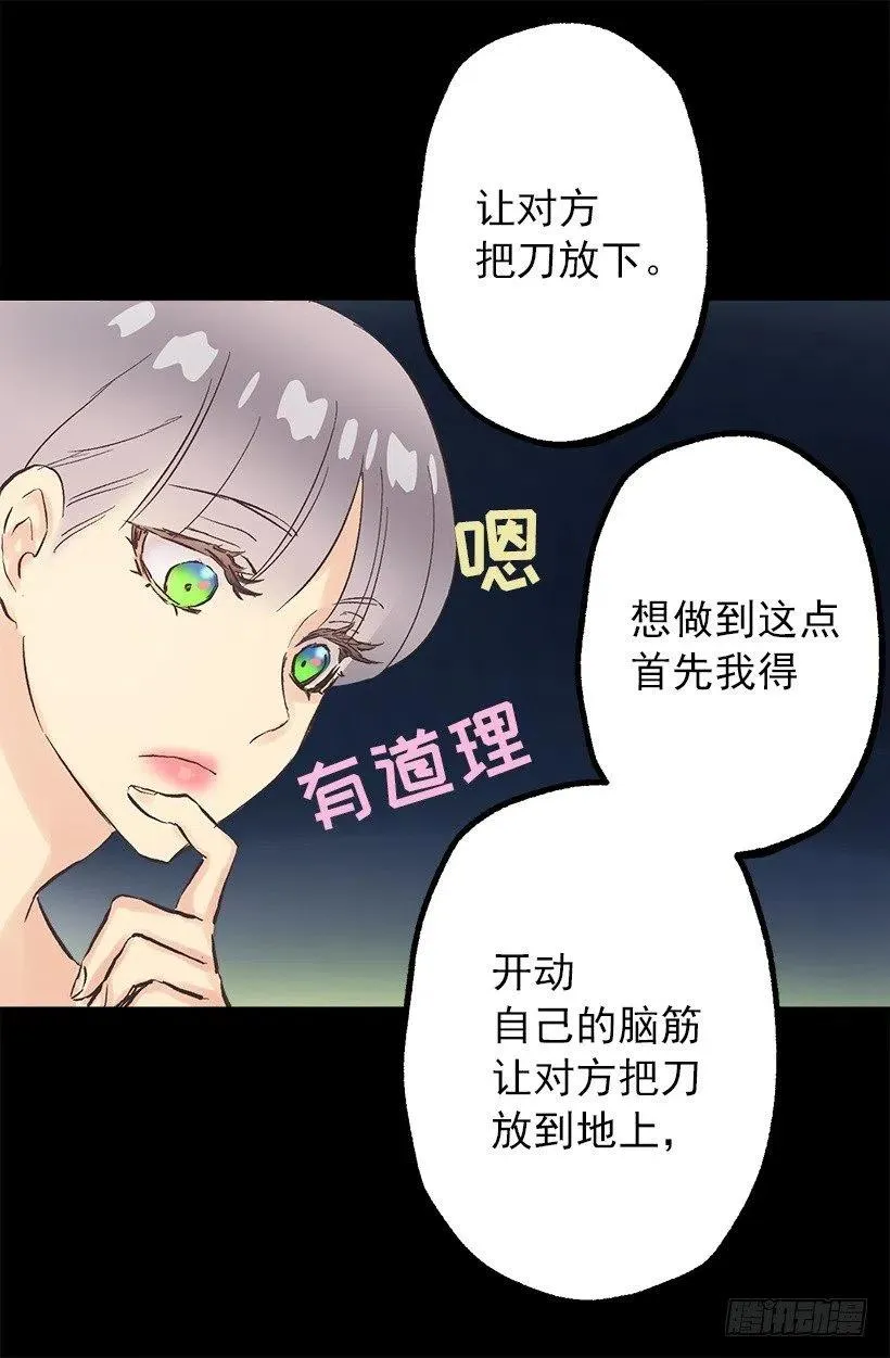 正式称呼 第14页