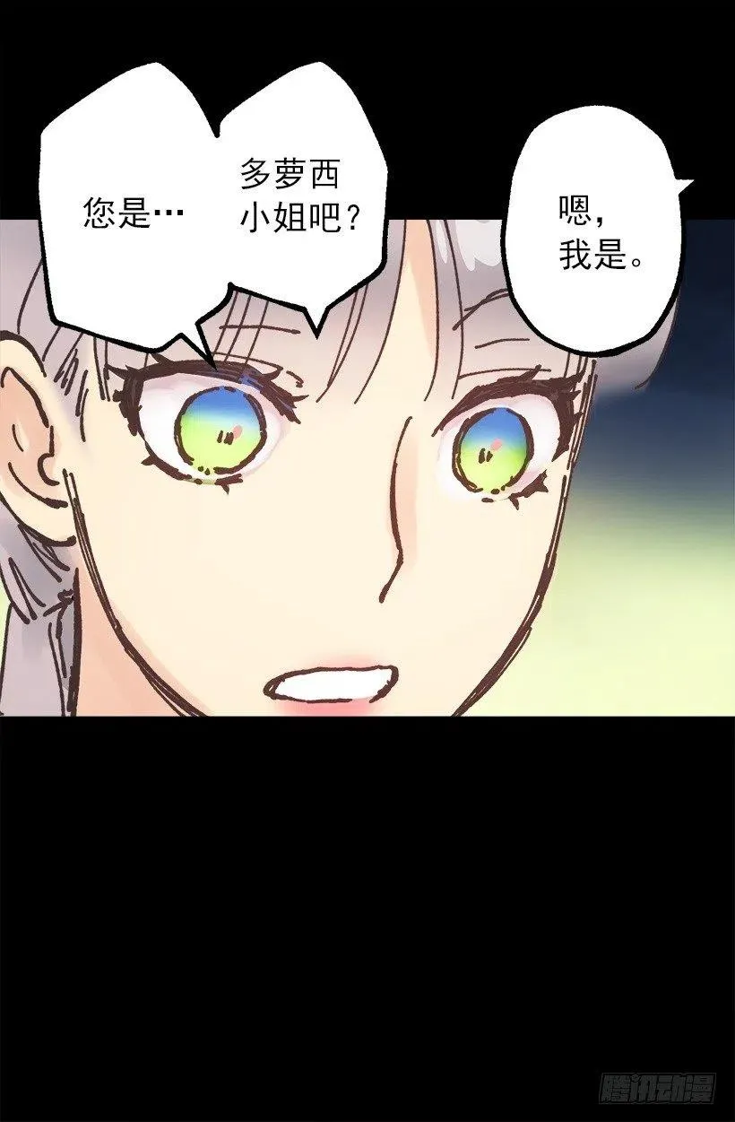 正式称呼 第24页