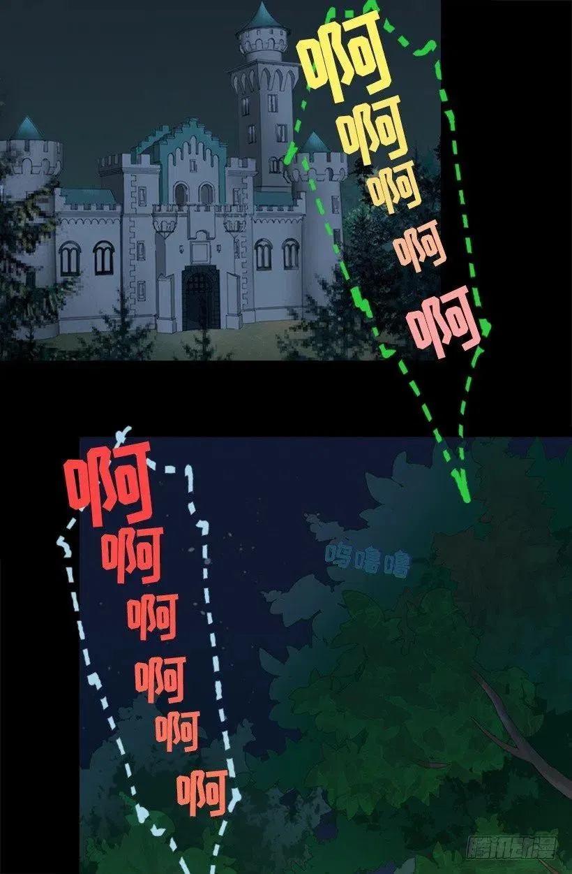 你尽情地叫吧 第4页