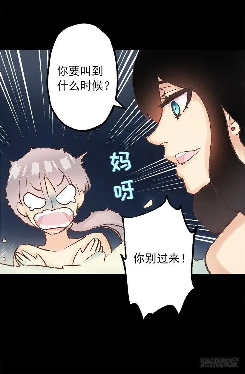 你尽情地叫吧 第7页