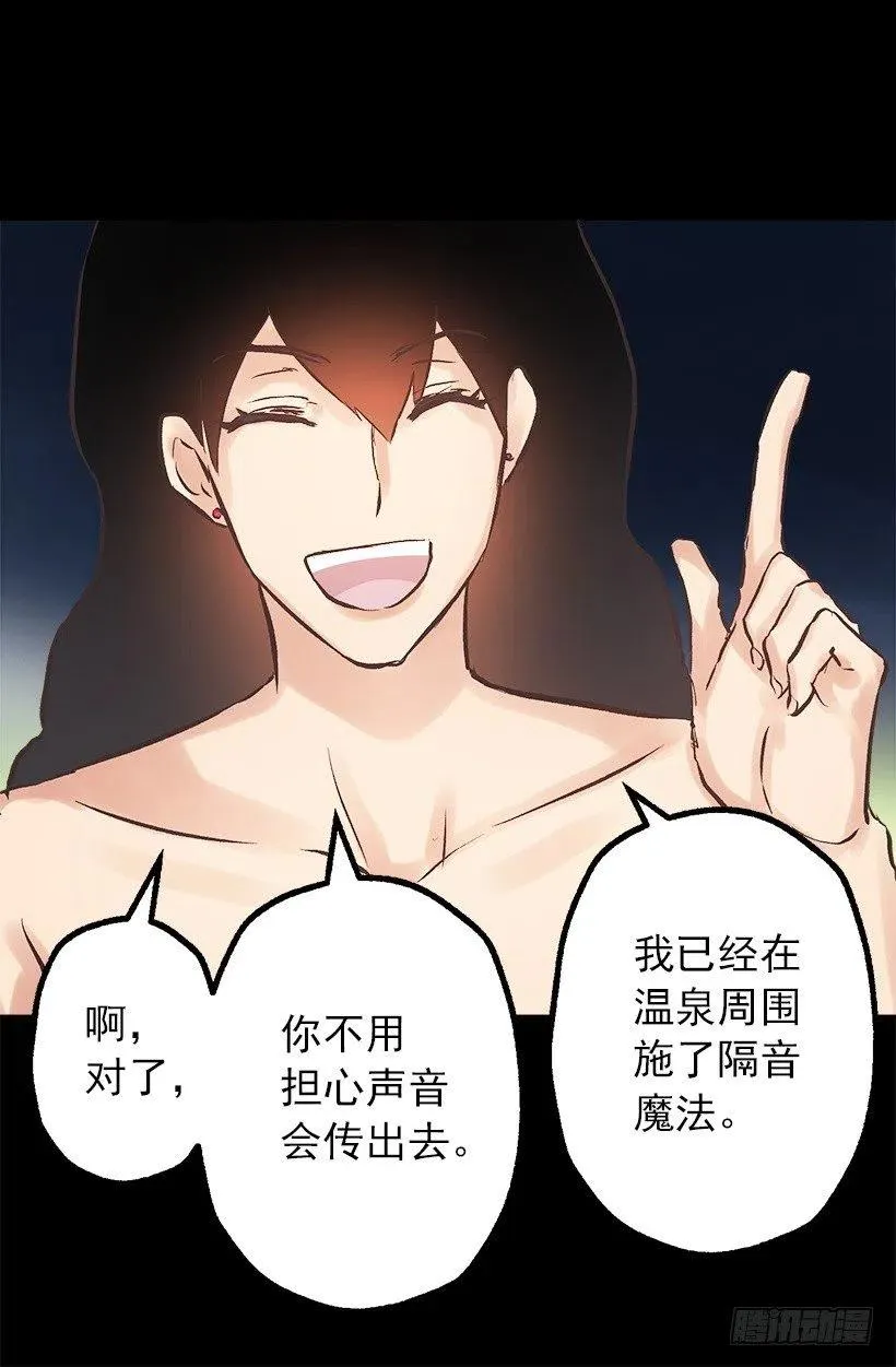 你尽情地叫吧 第9页