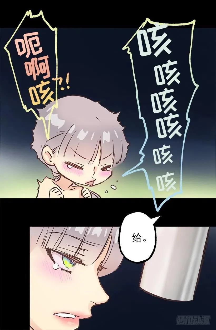 你尽情地叫吧 第12页