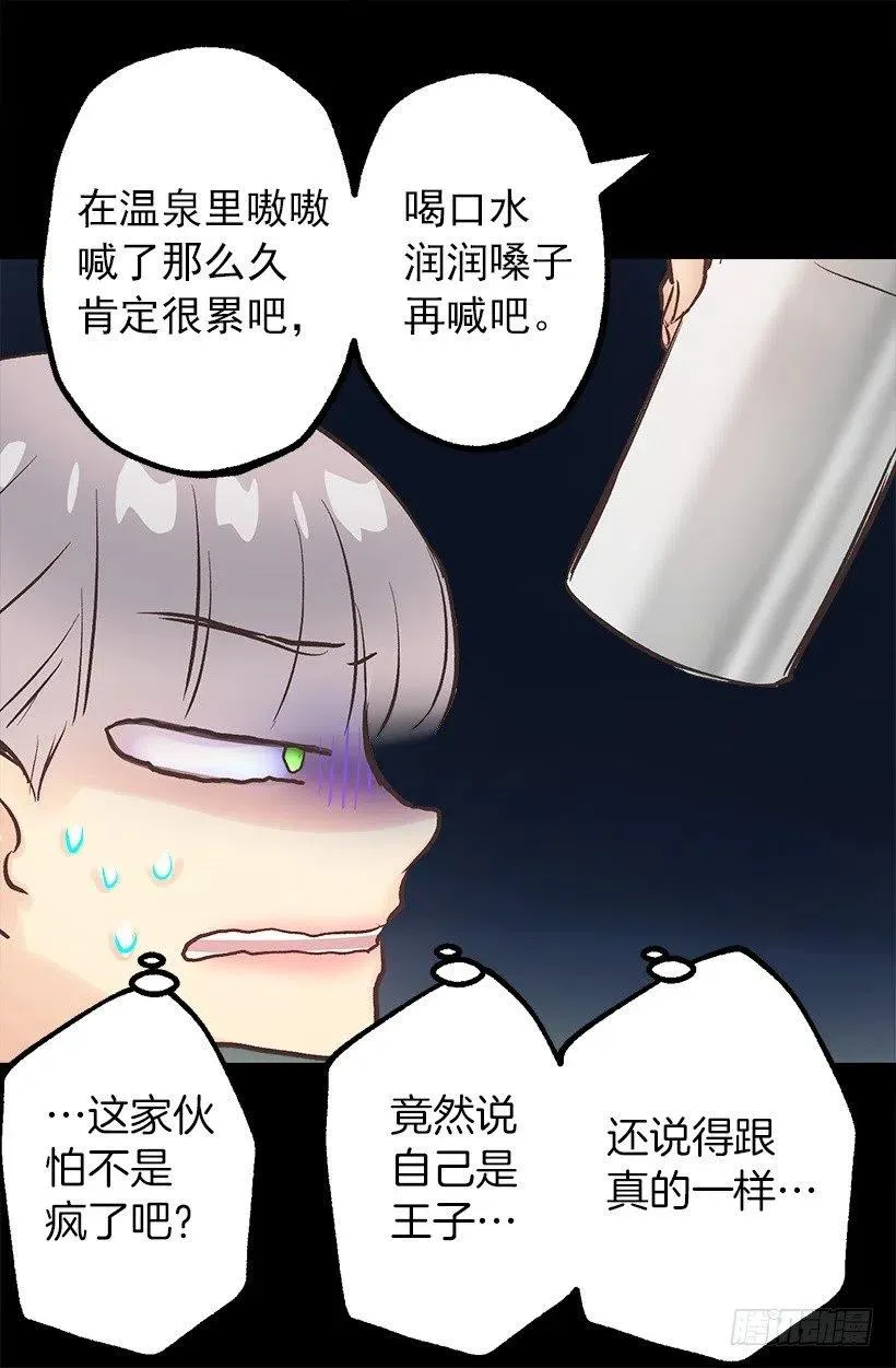 你尽情地叫吧 第14页
