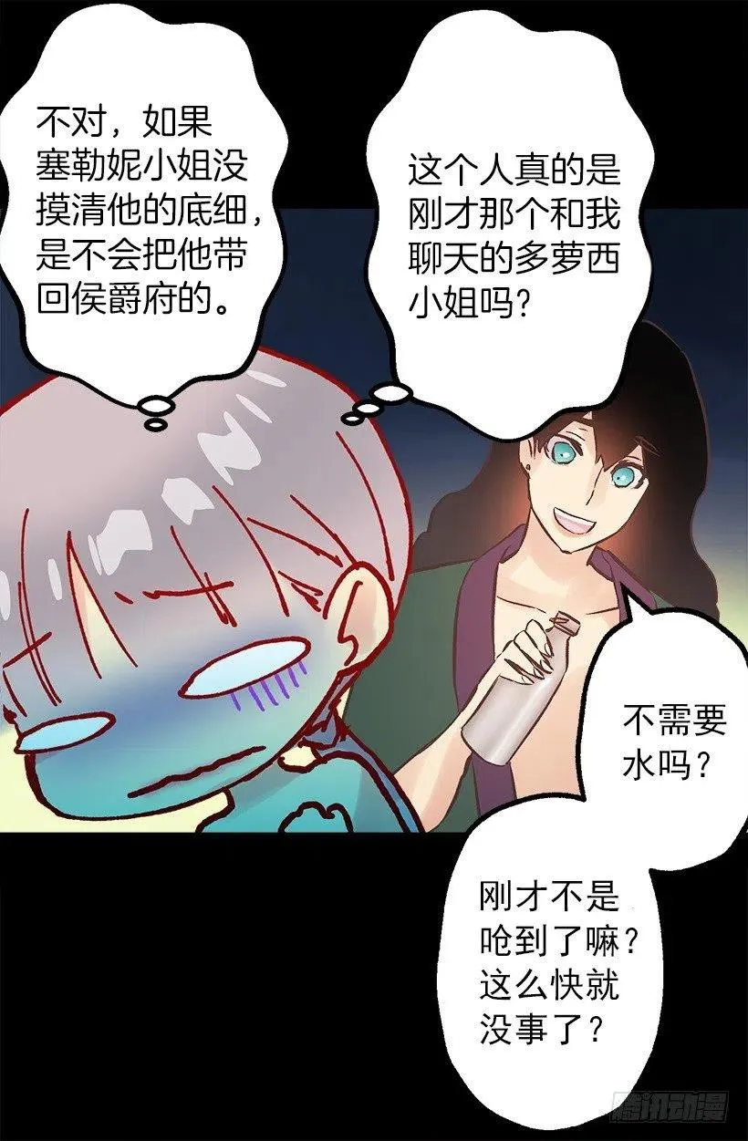 你尽情地叫吧 第15页