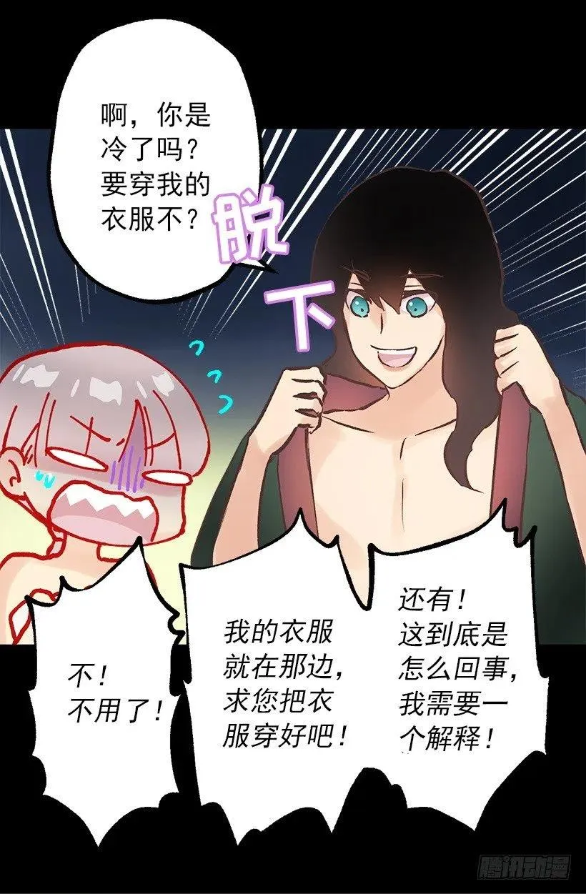 你尽情地叫吧 第16页