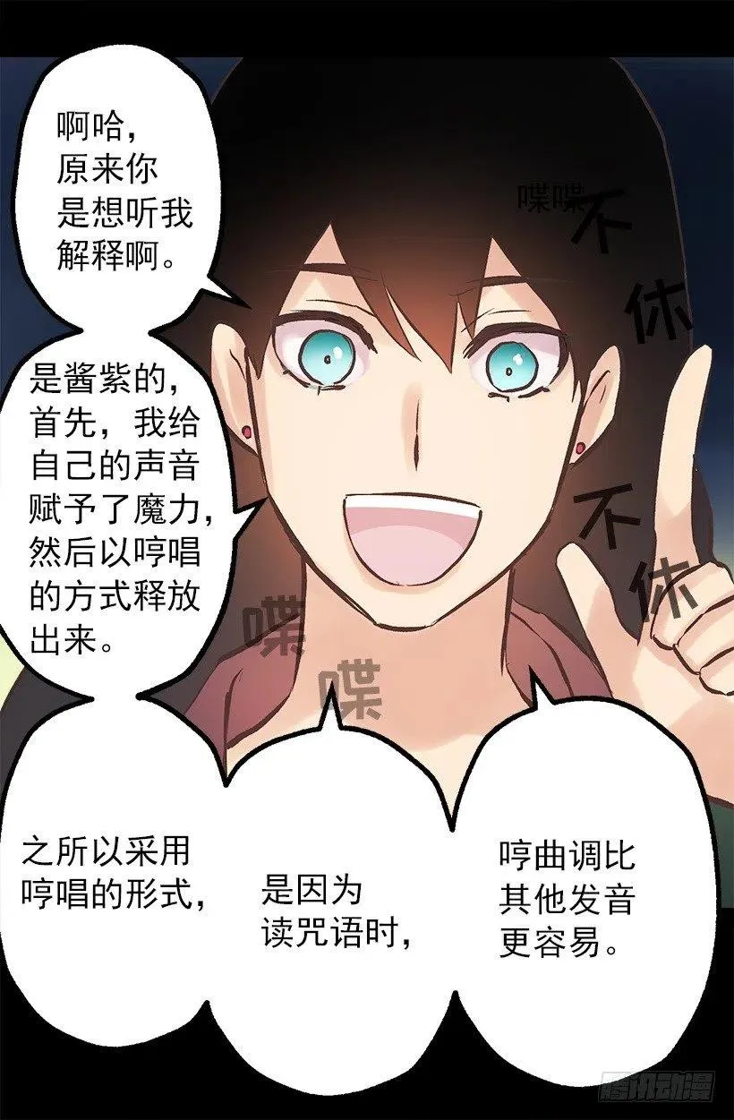 你尽情地叫吧 第17页