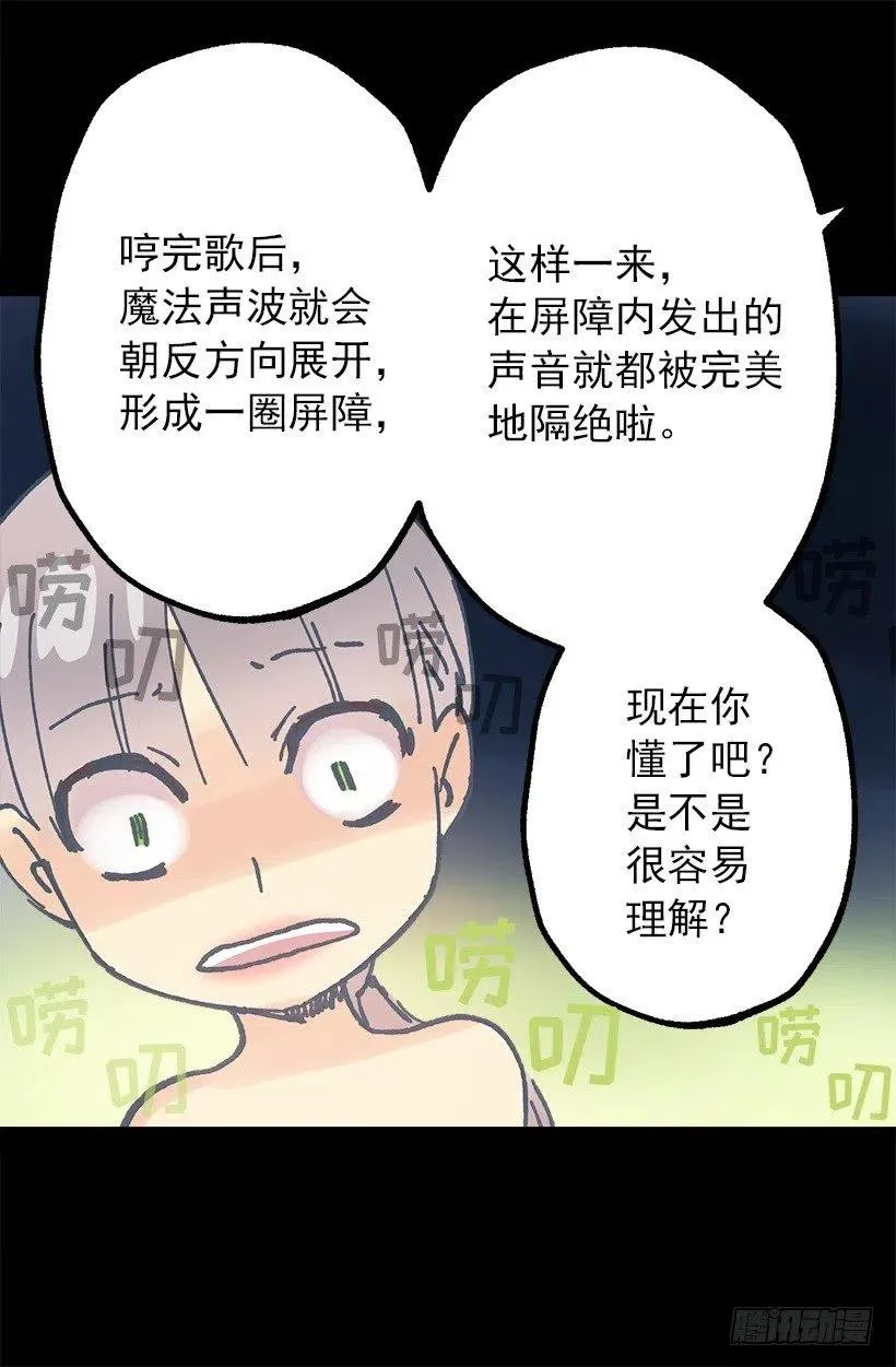 你尽情地叫吧 第18页