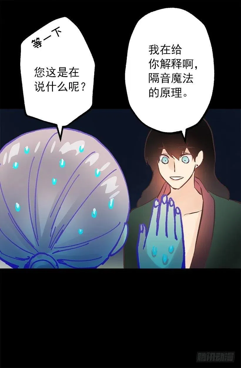 你尽情地叫吧 第19页