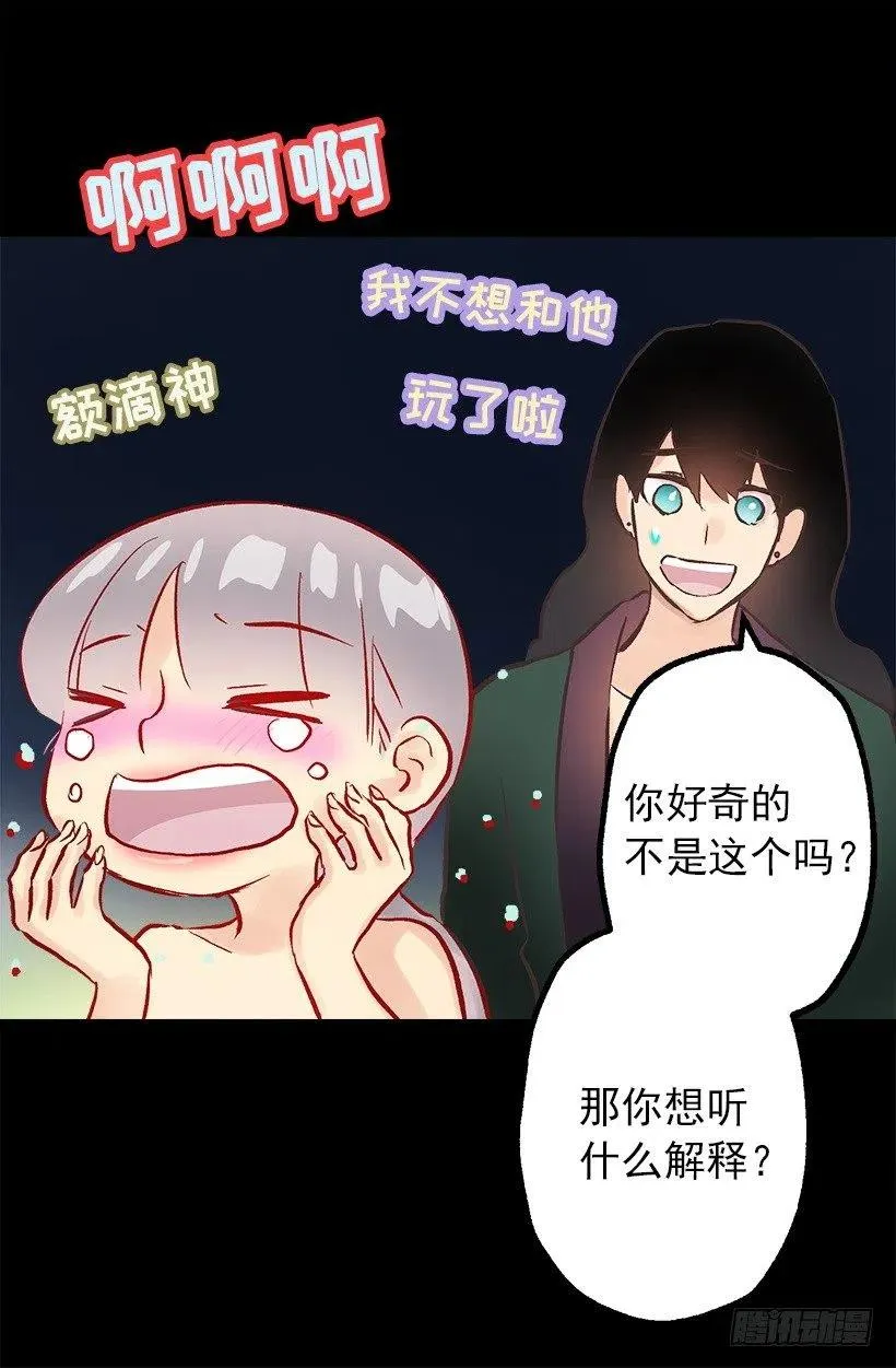 你尽情地叫吧 第20页