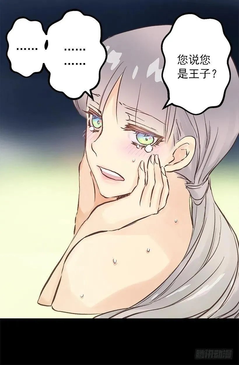 你尽情地叫吧 第21页