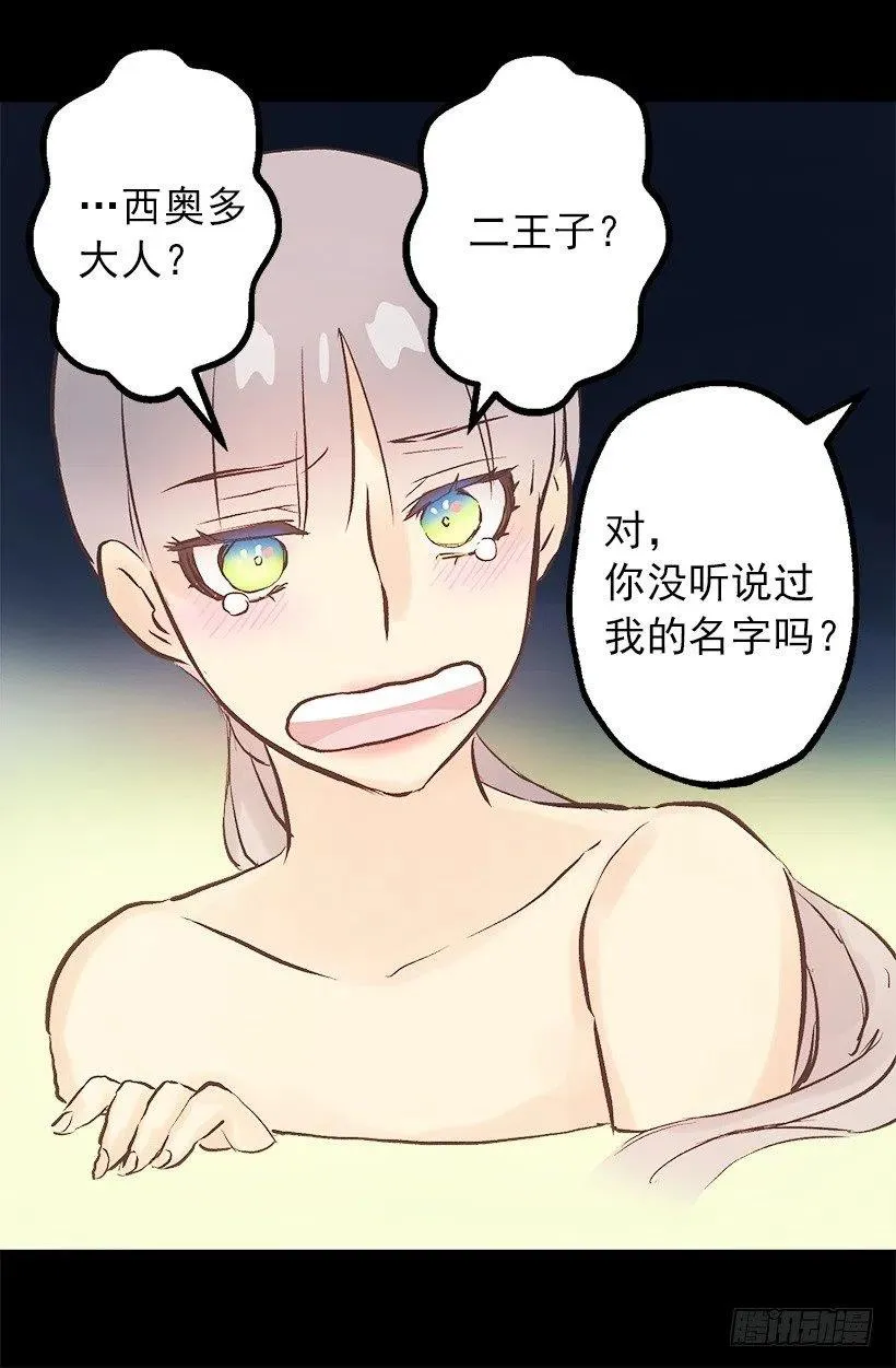 你尽情地叫吧 第23页