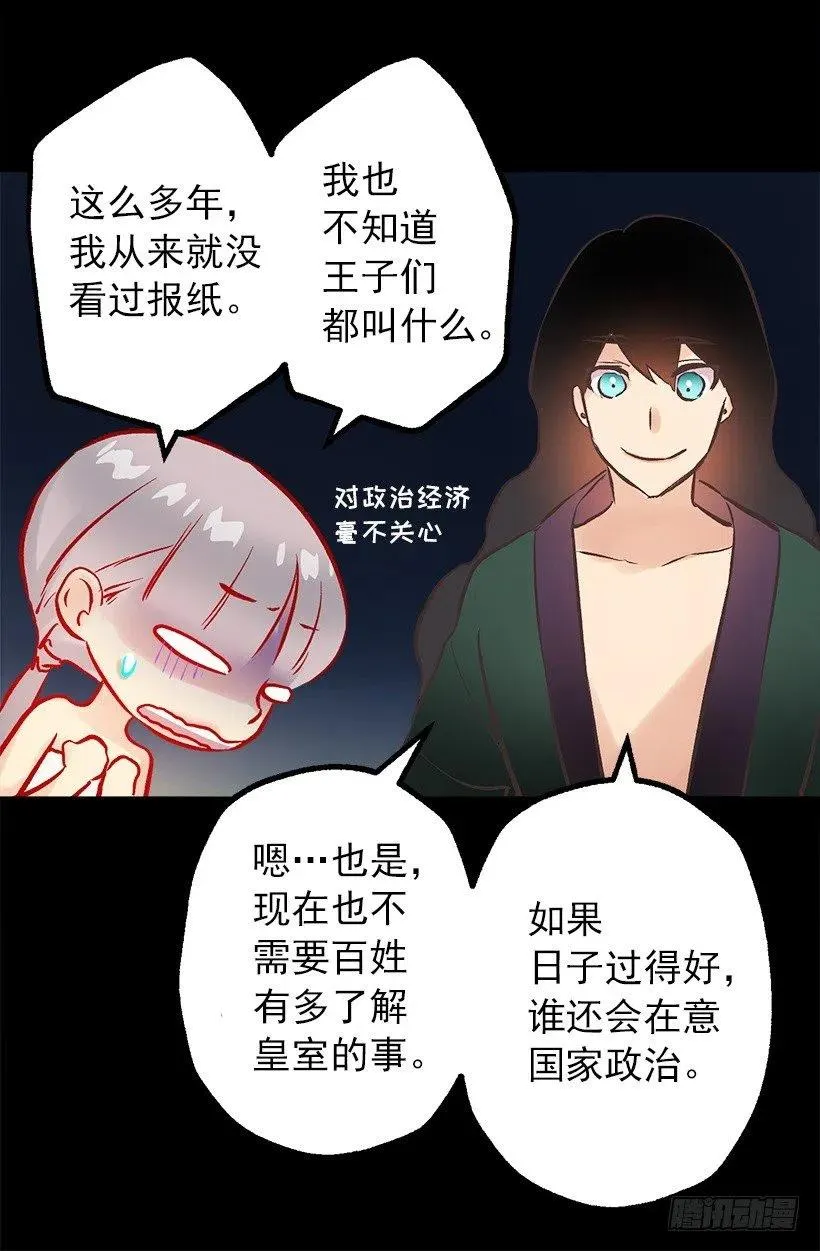 你尽情地叫吧 第24页