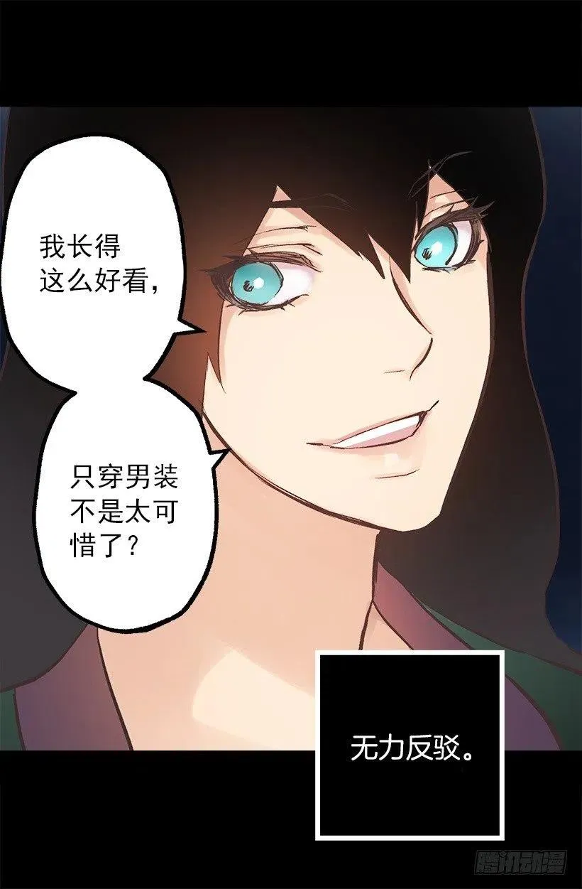 你尽情地叫吧 第26页