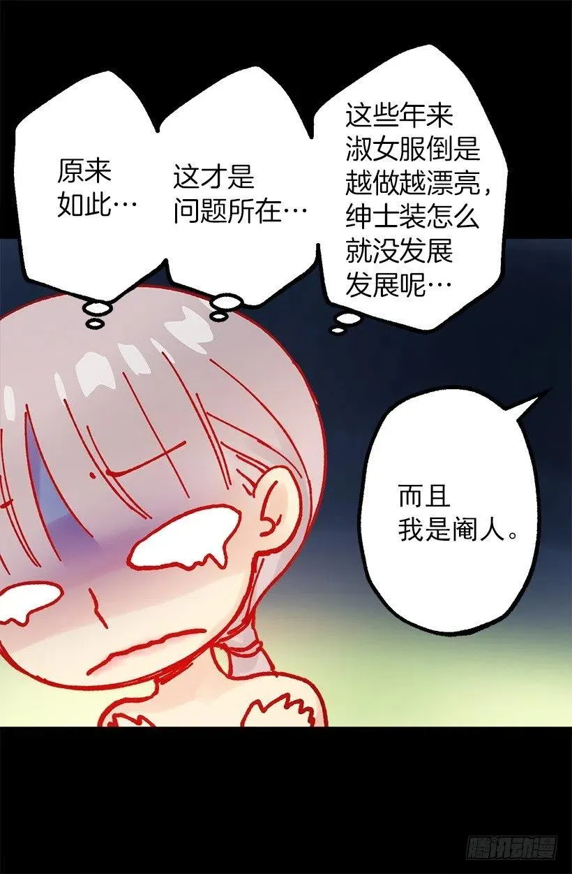 你尽情地叫吧 第27页